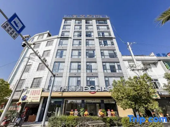 Echarm Hotel (Guangnan)