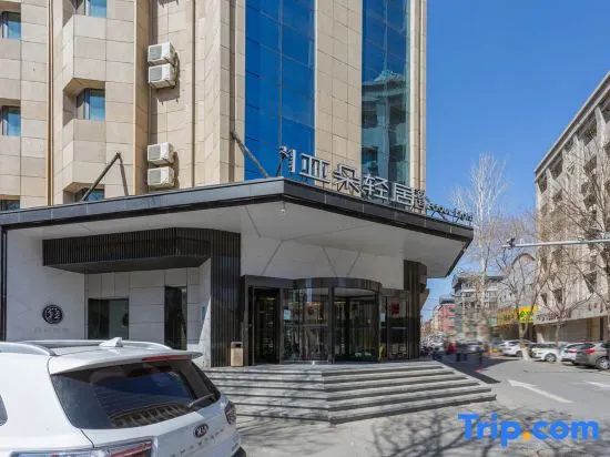 Atour Light Hotel Hohhot Gulou General Bureau