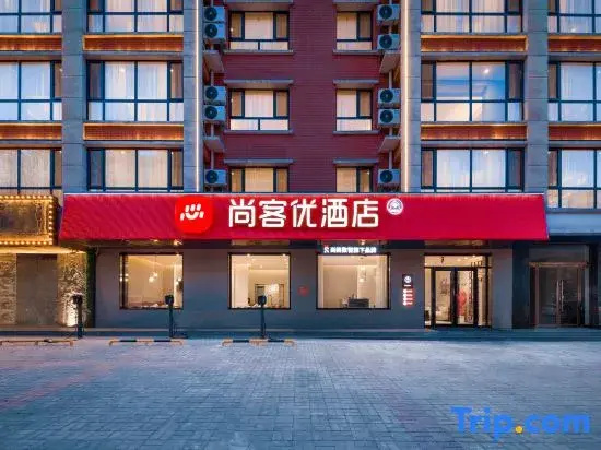 Shankee Hotel (Shuozhou Huairen Huaiyi Xijie Wuzhong)