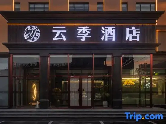 Xilinhot Yunji Hotel (Minsheng Shopping Center)
