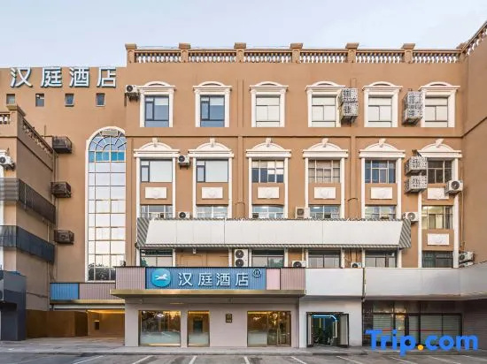 HanTing Hotel (Yancheng Jianhu Renmin Road Zhenya Plaza)