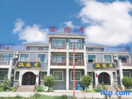 Colorful Danxia Hanyouju Hotel
