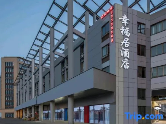 Xingfuju Hotel