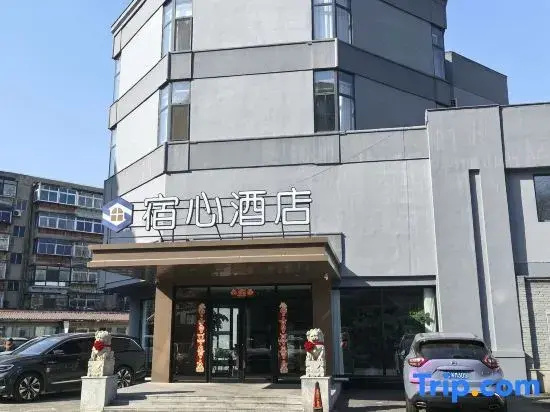 Su Xin Hotel
