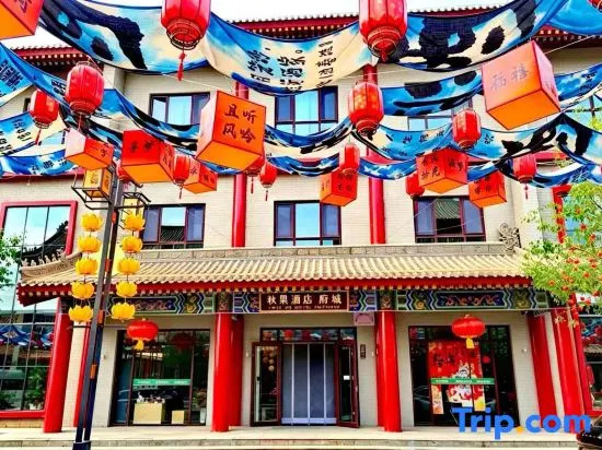 Qiuguo Hotel (Zhangye Lushuiwan Tourism Resort Ganzhou Fucheng)