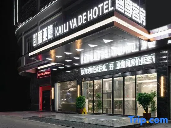 Kyriad Zhixiang Guest Room (Chao'an County High-Speed Railway Station) in Chaozhou