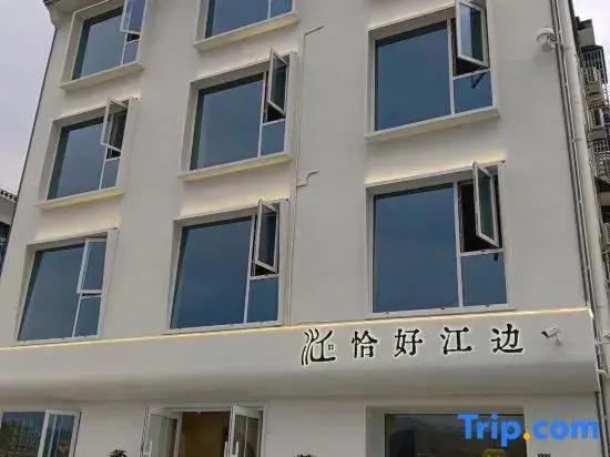 Yichang Qiahao Riverside Homestay (Three Gorges Dam)