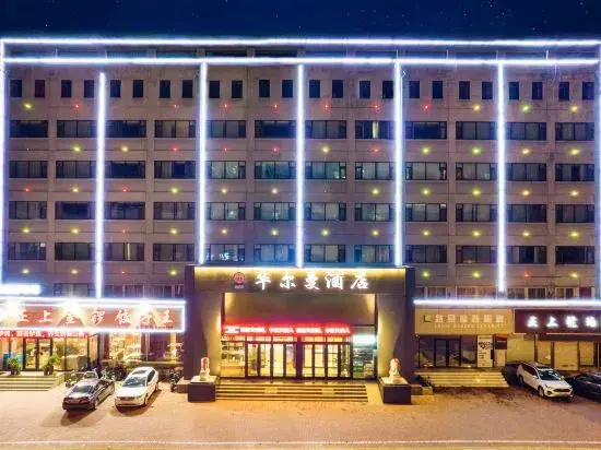Walman Hotel (Linyi Mall Convention and Exhibition Center)