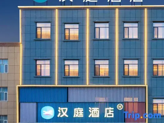 HanTing Hotel (Ancient City of Kashgar Yingbin Avenue)