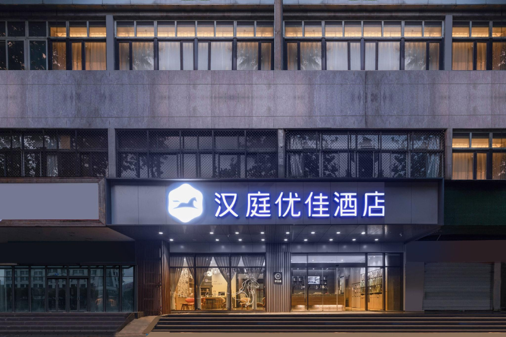 Hanting Express Nanjing Zhongshan East Road President Palace