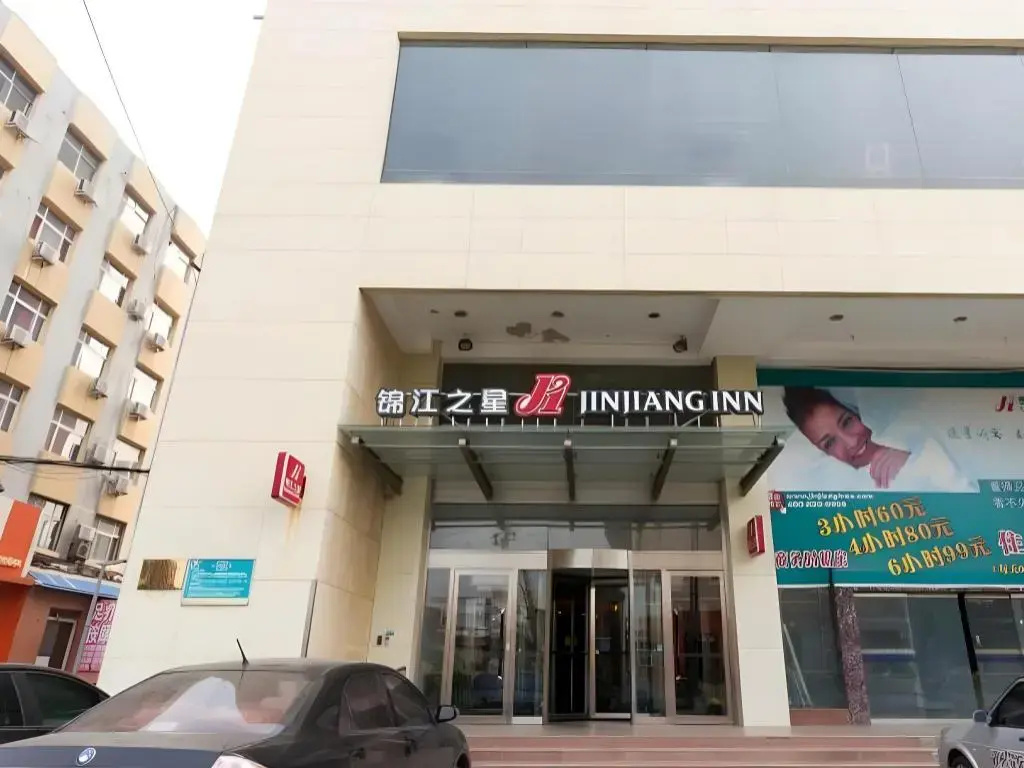 JinJiang Inn Anyang Railway Station