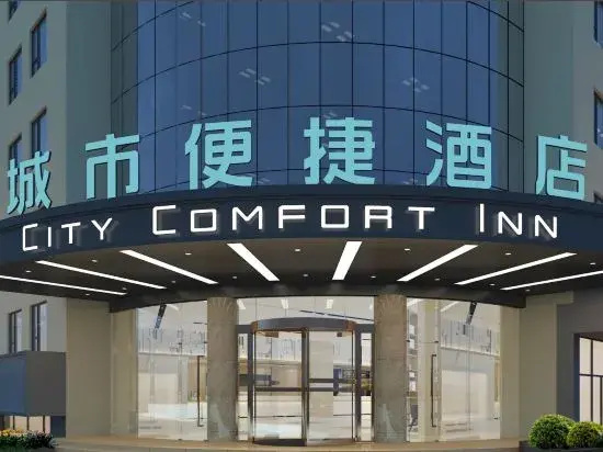 City Comfort Inn Hotel (Shiyan Yunxi Huangshan Park)