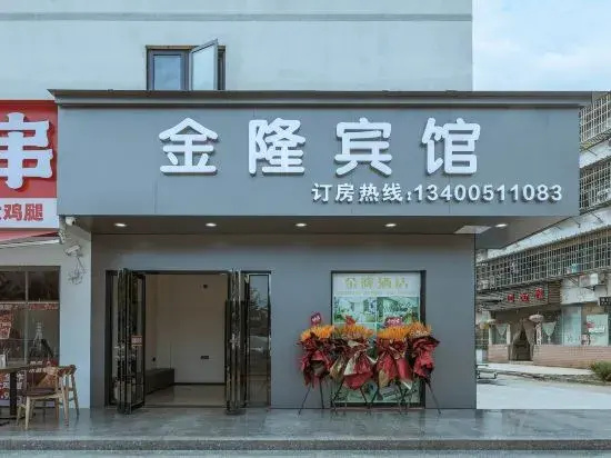 Nanchang Jinlong Hotel