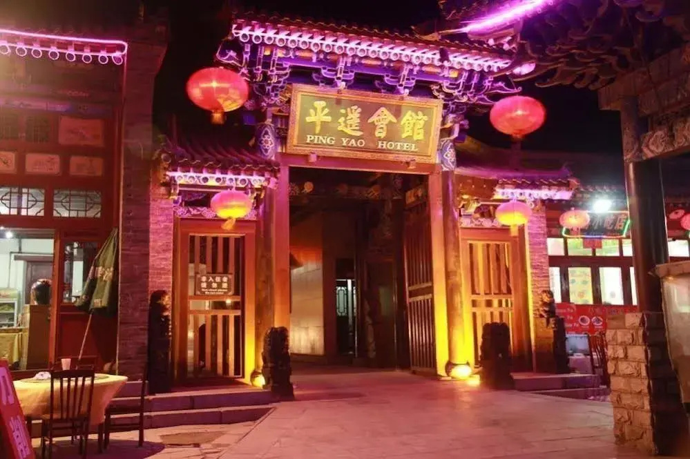 Pingyao Hotel - фото 38