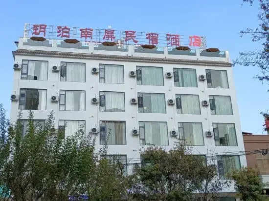 Nanping Hotel, Xi'anbo, China (Wuyuan Street)