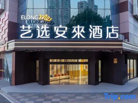 Elong Me Anlai Hotel (Taicang Yili Trade City)