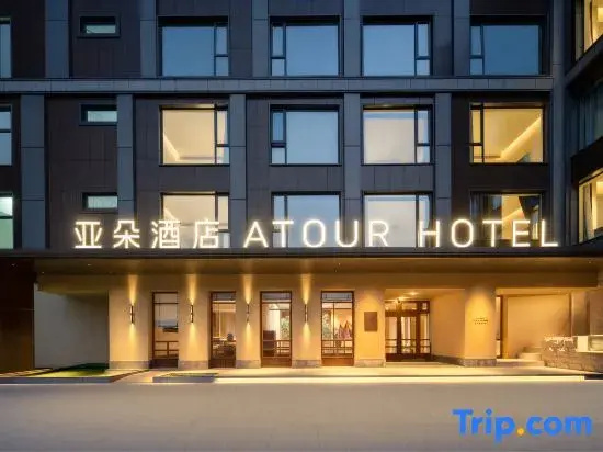Sayram Lake Atour Origin Hotel