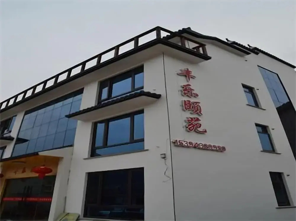 Fengle Yiyuan Inn