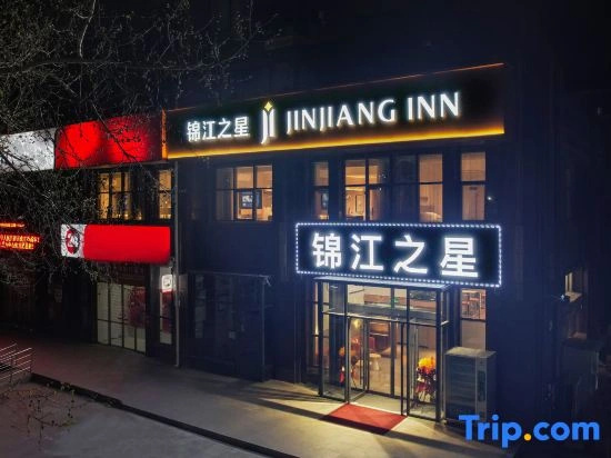 Jinjiang Inn (Jiaozuo University ，Taiji Sports Center)