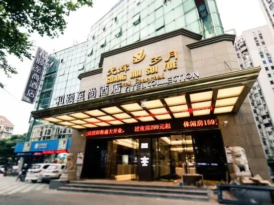 Yitel Collection (Shanghai Lujiazui, Lancun Road Metro Station)