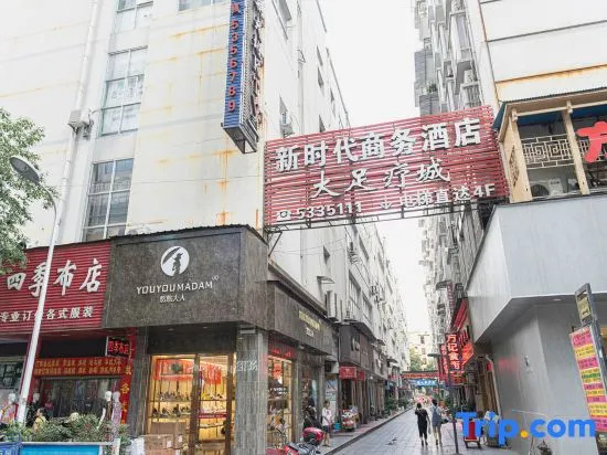 Xinshidai Business Hotel