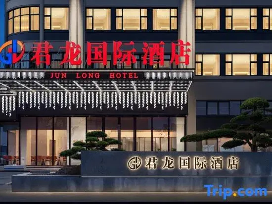 Junlong International Hotel (Cixi Xiaolin Branch)