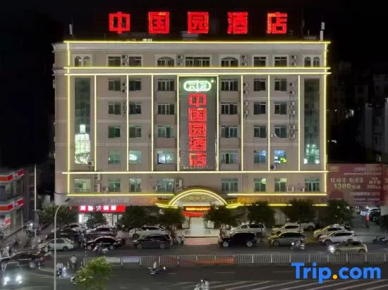 China Garden Hotel in Zhanjiang