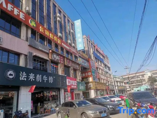 HanTing Hotel (Nantong Pingchao West Station) in Nantong