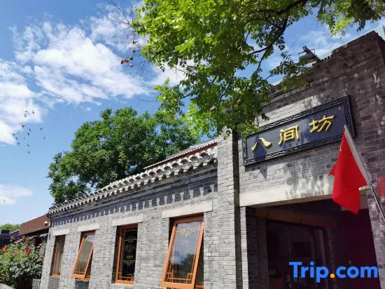 Hutong Courtyard Beijing - фото 7