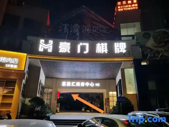 Urban Apartment Hotel (Guangzhou Panyu Government Center Riverside Subway Station Branch)