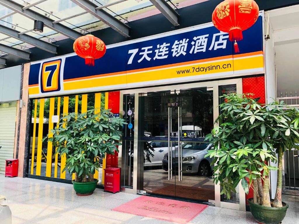 7Days Inn Shenzhen Airport Hourui Metro station
