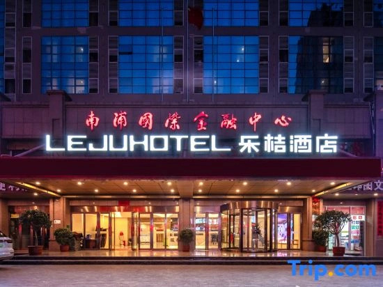 Le Ju Hotel (Zhengzhou Zhongzhou Avenue Jinshui Road Branch)