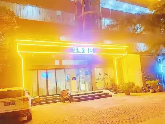 Huayi Hotel (Linyi Baoli Fortune Plaza)