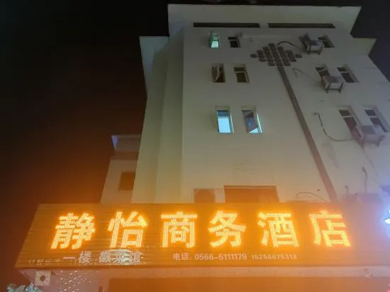Qingyang Jingyi Hotel