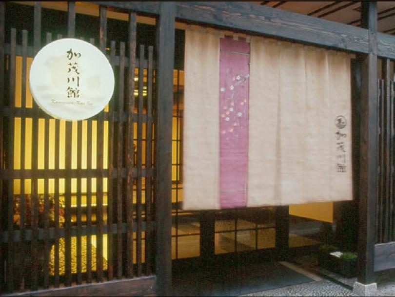 Kamogawa-kan Inn 사진 1