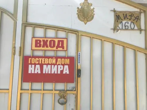 Guest House on Mira Street - фото 13