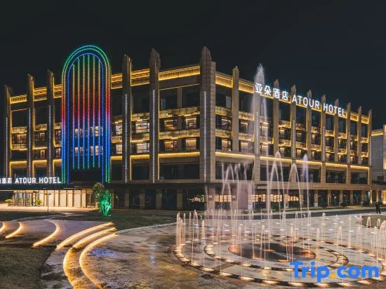 Atour Hotel Wuxi Yuantouzhu Scenic Spot Qianrong Road