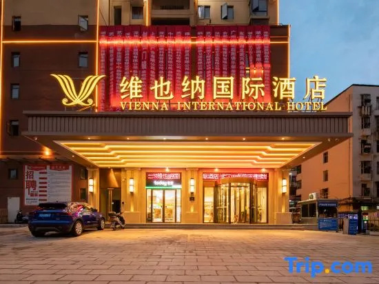 Vienna International Hotel (Wuxue Hospital of Traditional Chinese Medicine)