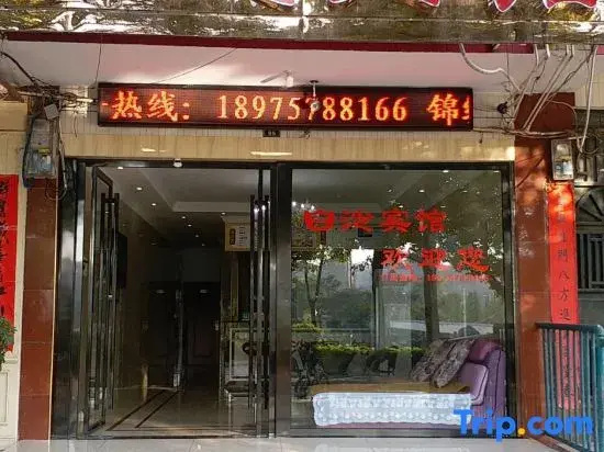 Yongzhou Baisha Hotel