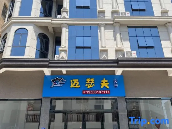 Meife Homestay on Meizhou lsland