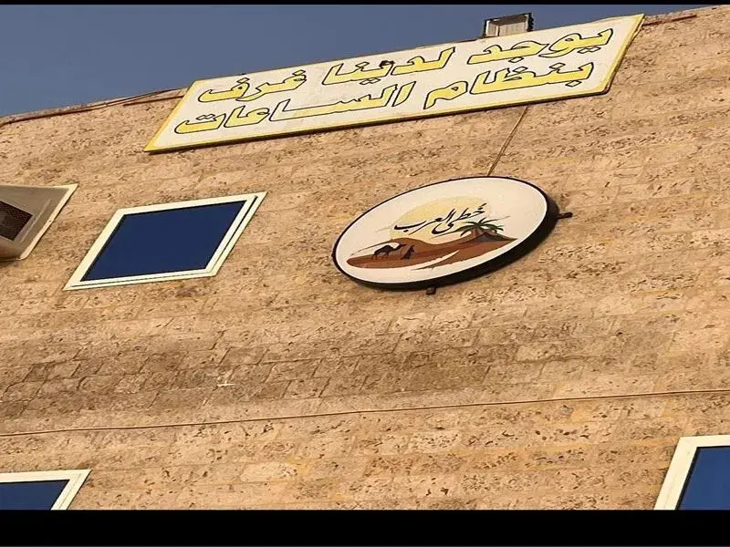 Khota Alarab