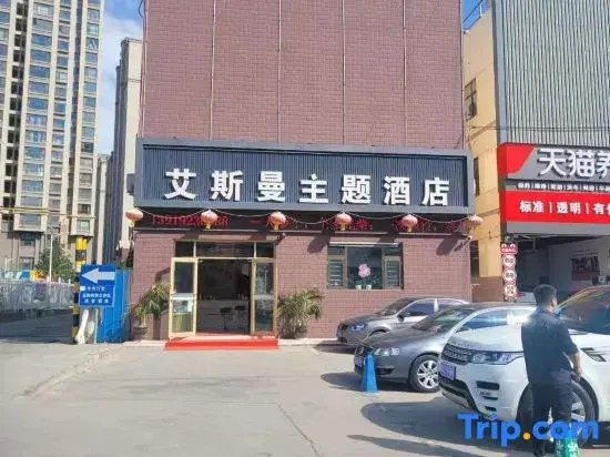 Esman Theme Hotel Lanzhou (Arts and Science College Subway)