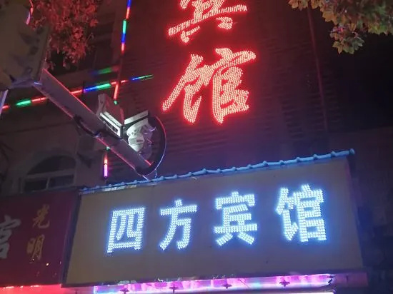 Shucheng Sifang Business Hotel in Luan