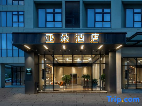 Atour Hotel Zhoushan New Town