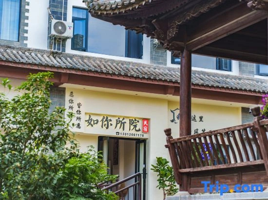 Runisuoyuan Homestay (Jianshui Ancient Town Miniature Train)