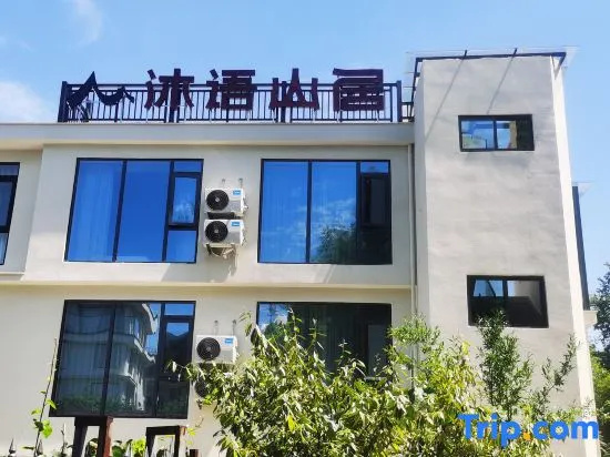 Xianju Muyushan Mountain Residence Homestay