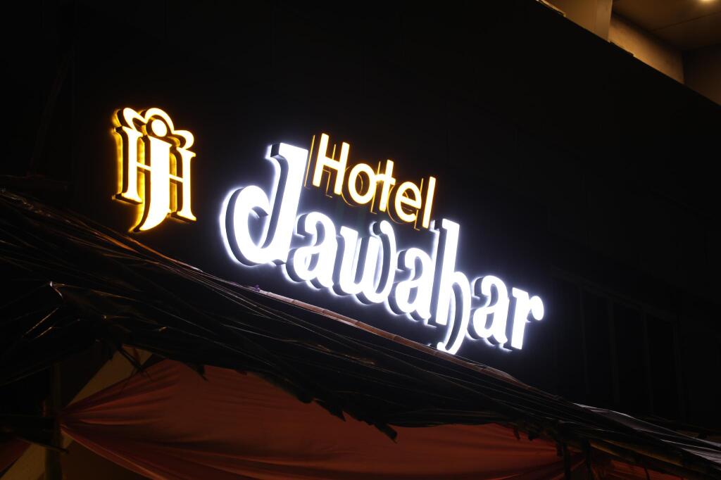 Hotel Jawahar image