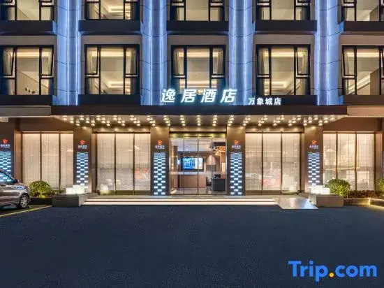 Yiju Hotel Shantou MixC (Longyan South Road Food Street Branch)