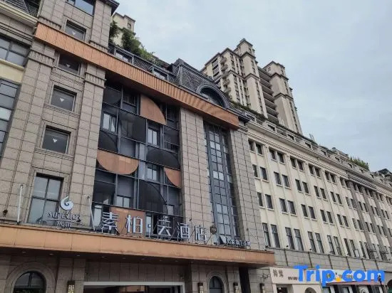 Subaiyun Hotel (Taicang Nanyang Plaza Zhongnan Century City Branch)