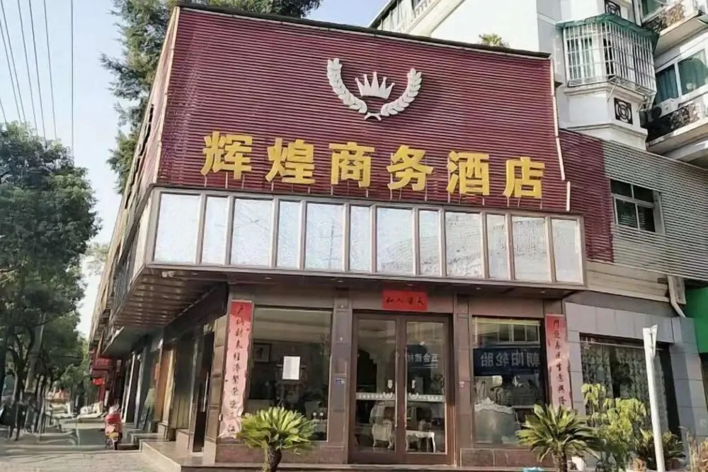 Yunhe Brilliant Business Hotel